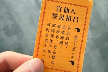 月老灵签第88签白话意