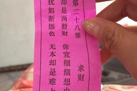 观音第三十一签解签事业  观音灵签第31签精髓