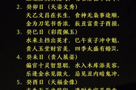 八字看日坐华盖,日柱带华盖
