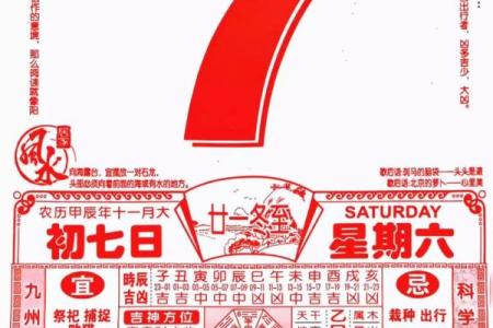 老黄历择吉日 2024年农历八月二十一可不可以结婚