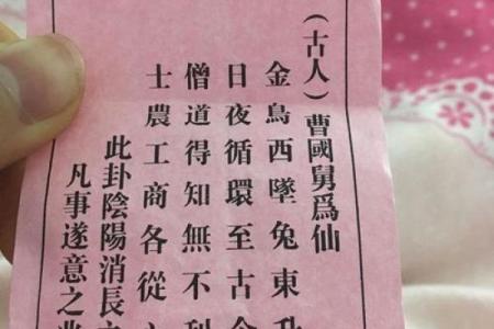 太子灵签12