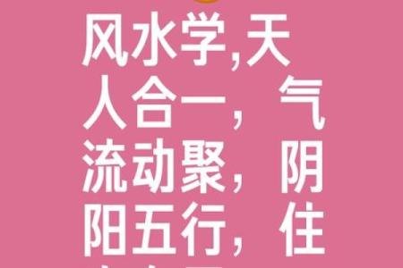 气象风水学