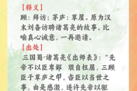 吕祖灵签第三十九签 古人三顾草芦