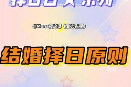 结婚选日子有什么讲究 挑选婚嫁吉日注意的因素