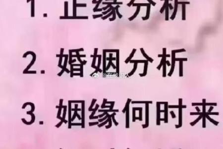 去算命问姻缘怎么问 算姻缘的时候要怎么问？