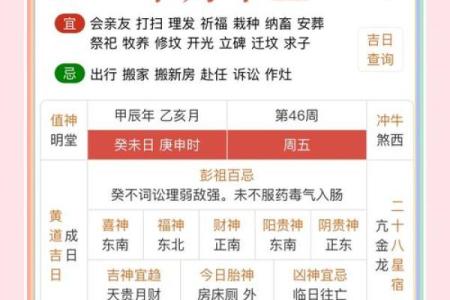 2024年农历九月十八日子黄历如何？可以安床吗？