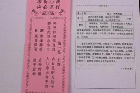 观音灵签92签详解白话文