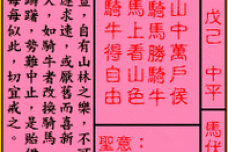 大德伯公灵签第一签