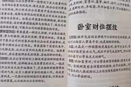 破财前兆如何从风水中看出来