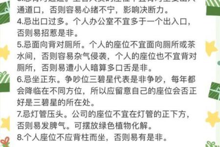 如何避免女性办公桌摆放的风水禁忌？