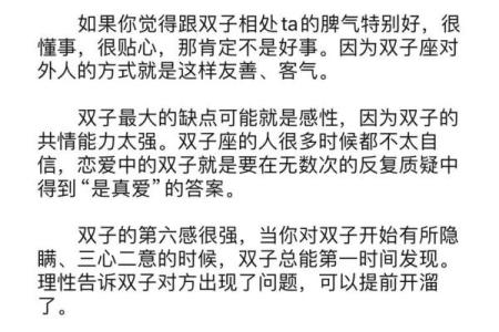 双子座和什么座最好的朋友 双子座和什么座最配对男朋友