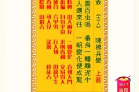 求观音灵签抽签78签全解