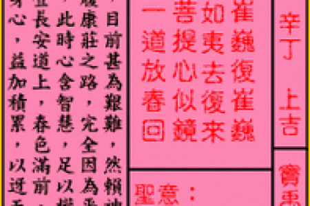 关公庙灵签保佑