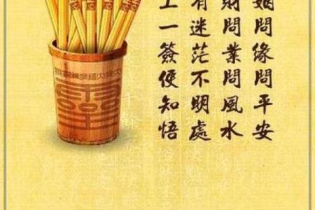 月老灵签46解签