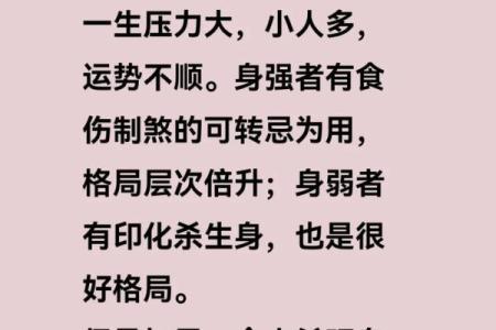 八字命局太弱怎么解决