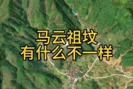 历史上有哪些真实祖坟风水故事