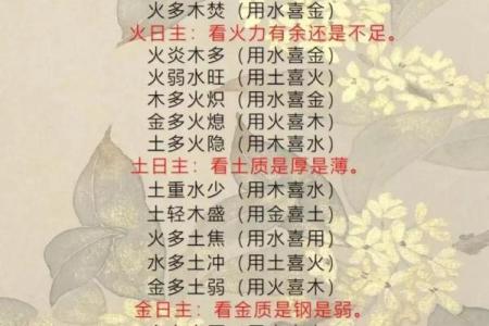 八字无正桃花，怎样化解桃花劫？