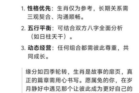 生肖兔的最佳婚配 谁跟属兔人更配对