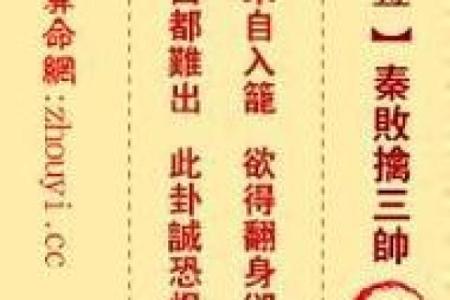 观音灵签38解签