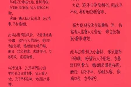 1940年5月4日八字
