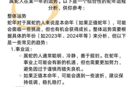 2024年属蛇女的婚姻运势 桃花方位多异性缘旺
