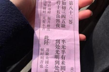 地藏灵签第4签