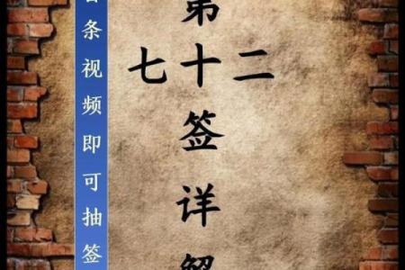 真人灵签57签