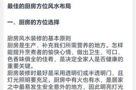 旺财旺运的厨房风水，一定重视