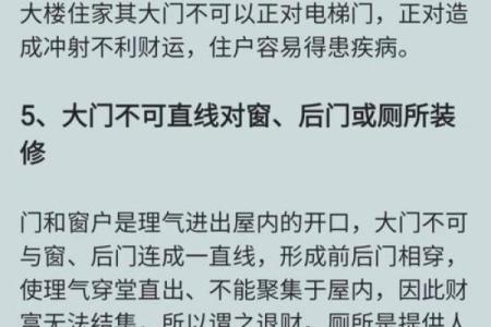 教你怎样查看自家里风水好不好