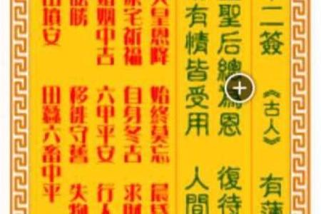 菩萨求子灵签