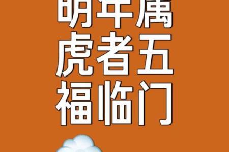 属虎方位吉凶图表详解大全