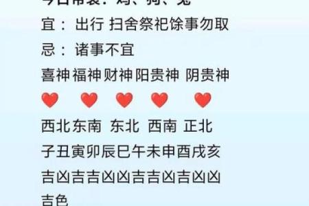 2024年属鼠阴历七月嫁娶吉日一览表