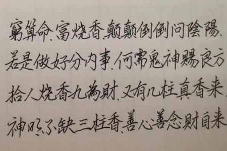 穷算命富烧香，大富大贵看风水