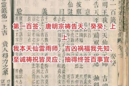 关帝灵签抽签66