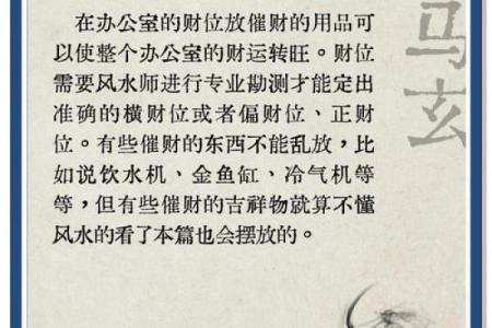 商务办公用房的风水原则和风水禁忌