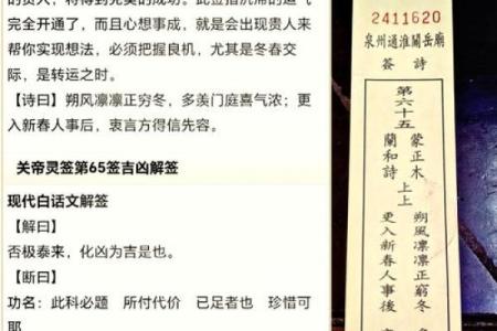 月老灵签28签感情复合