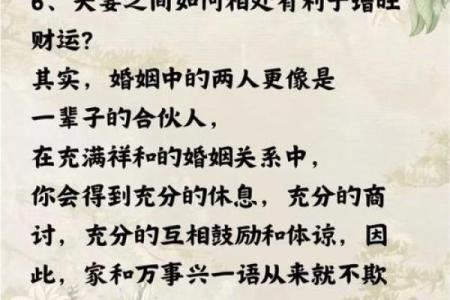 八字看婚姻的最佳配对是 互帮互助事业有成