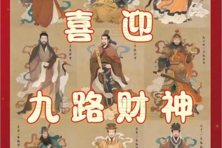 9个财神分别叫什么,九大财神分别是谁