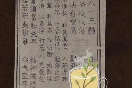 灵签41签详解白话