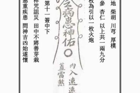 阴阳神签灵签免费抽签