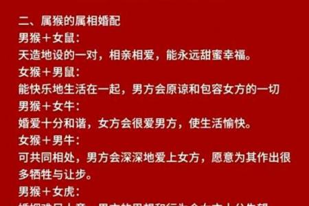 生肖配对姻缘猴男和狗女配对 生肖猴男配生肖狗女？