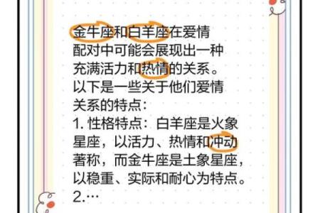 金牛和天秤配对指数是多少 谁更厉害