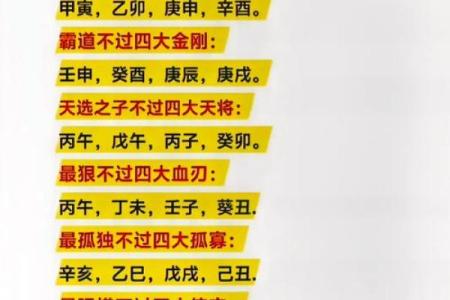 八字论小运