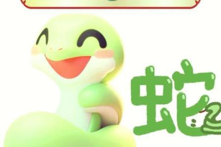 属蛇出生最好六个吉日 属蛇的出生吉日