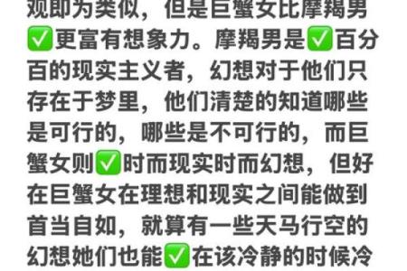 摩羯女和双子男配对指数是多少 摩羯女和双子男适合在一起吗