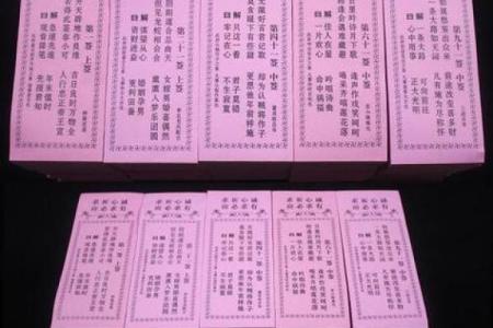 观音灵签签解签62  观音灵签第62签求子