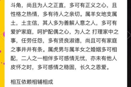 生肖虎的婚姻配对