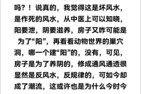 三大家居风水禁忌，不可不知晓