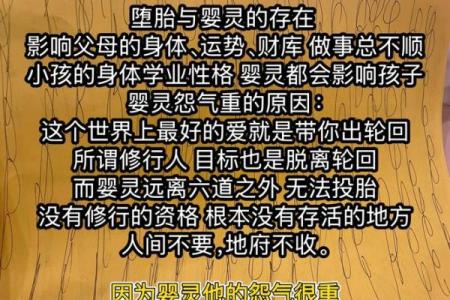 算命说我身上有婴灵，这些都是婴灵在跟着的反