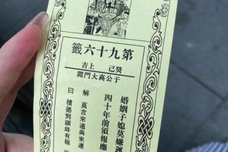 灵顺寺83解签
